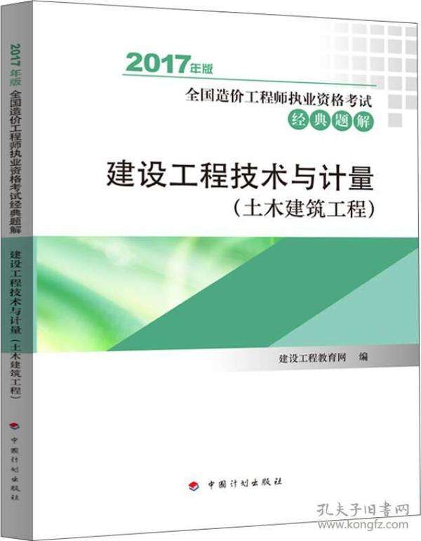 巖土工程師哪種參考書好的簡單介紹  第2張