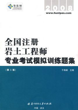 2020注冊巖土考試報(bào)名時(shí)間四川招聘注冊巖土工程師  第2張