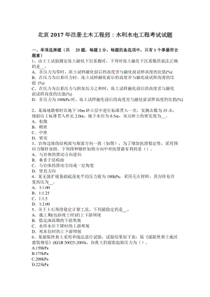 四川中級(jí)注冊(cè)安全工程師考試時(shí)間,四川省注冊(cè)巖土工程師考試報(bào)名  第1張