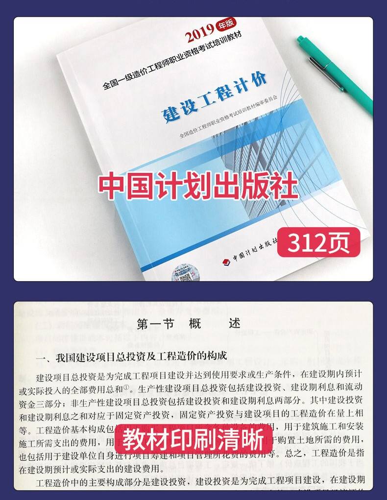 交通運輸工程造價工程師的簡單介紹  第2張