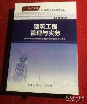 一級(jí)建造師機(jī)電專業(yè)教材,一級(jí)建造師22年機(jī)電教材  第1張