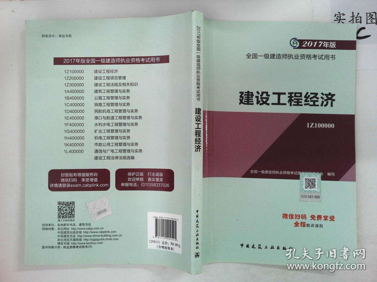 一級(jí)建造師機(jī)電專業(yè)教材,一級(jí)建造師22年機(jī)電教材  第2張