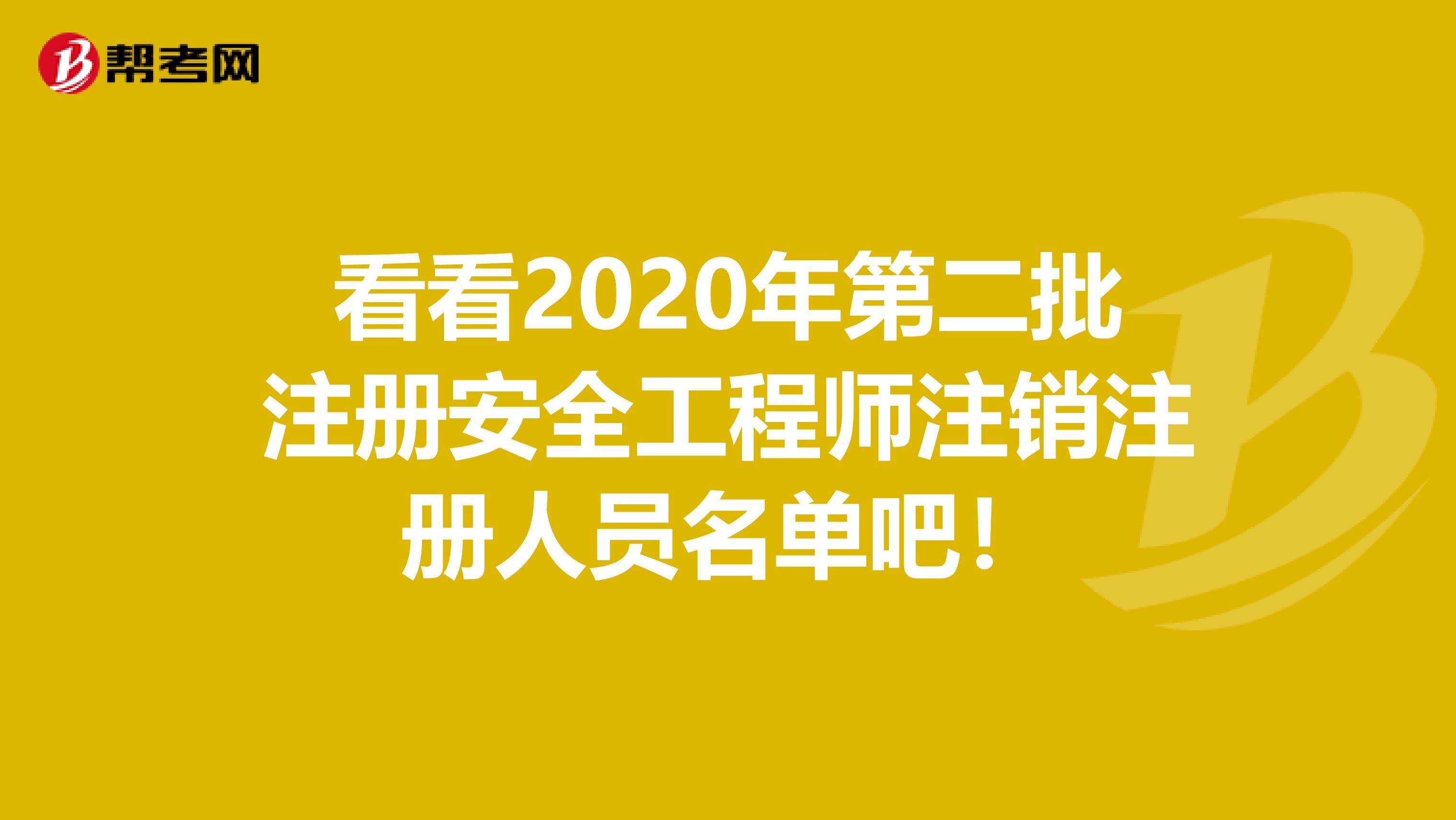 安全工程師能力要求注冊安全工程師通過率  第2張