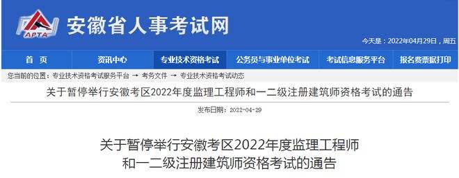 浙江省監(jiān)理工程師注冊(cè),浙江省建設(shè)誠(chéng)信信息平臺(tái)  第2張