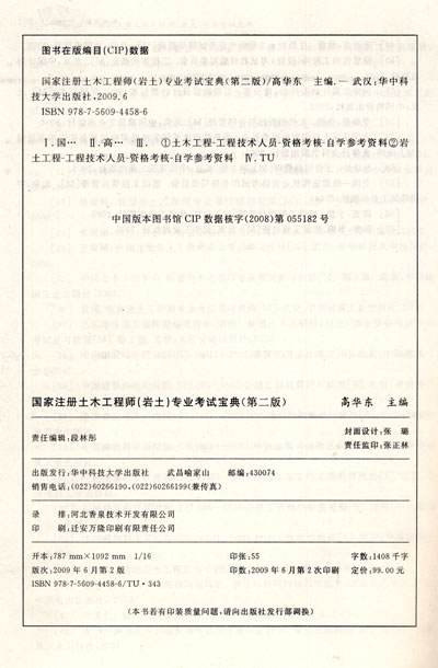 關(guān)于研究生可以考注冊巖土工程師的信息  第2張