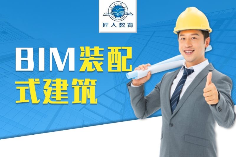 成都工程師bim培訓(xùn),成都bim培訓(xùn)要多少錢  第1張