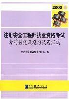 甘肅省安全工程師考試報(bào)考條件,安全工程師考試報(bào)考條件  第2張