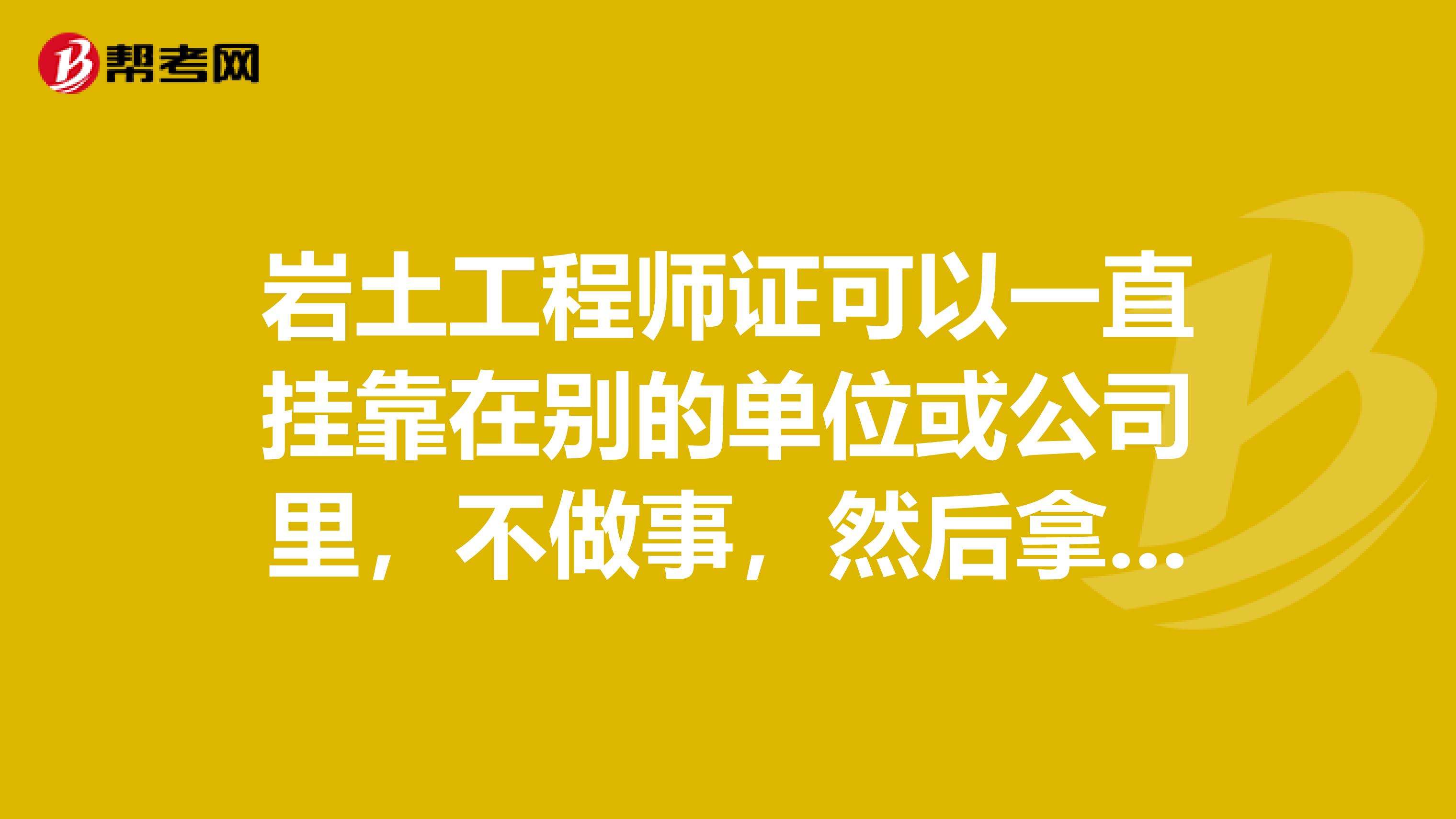 關(guān)于房地產(chǎn)公司能報(bào)巖土工程師嗎的信息  第1張