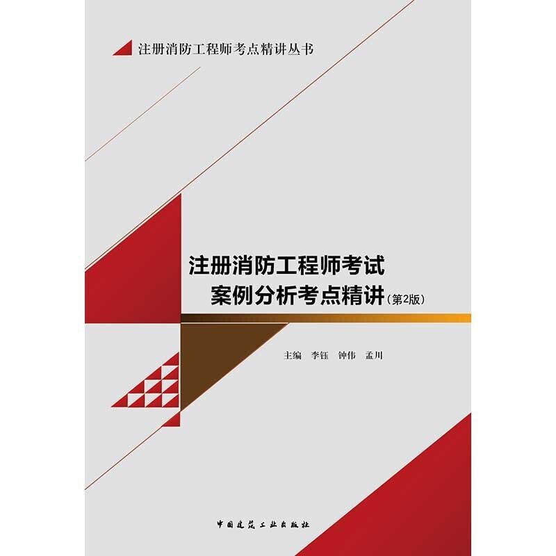 黃明峰消防工程師簡(jiǎn)介李鈺消防工程師  第1張