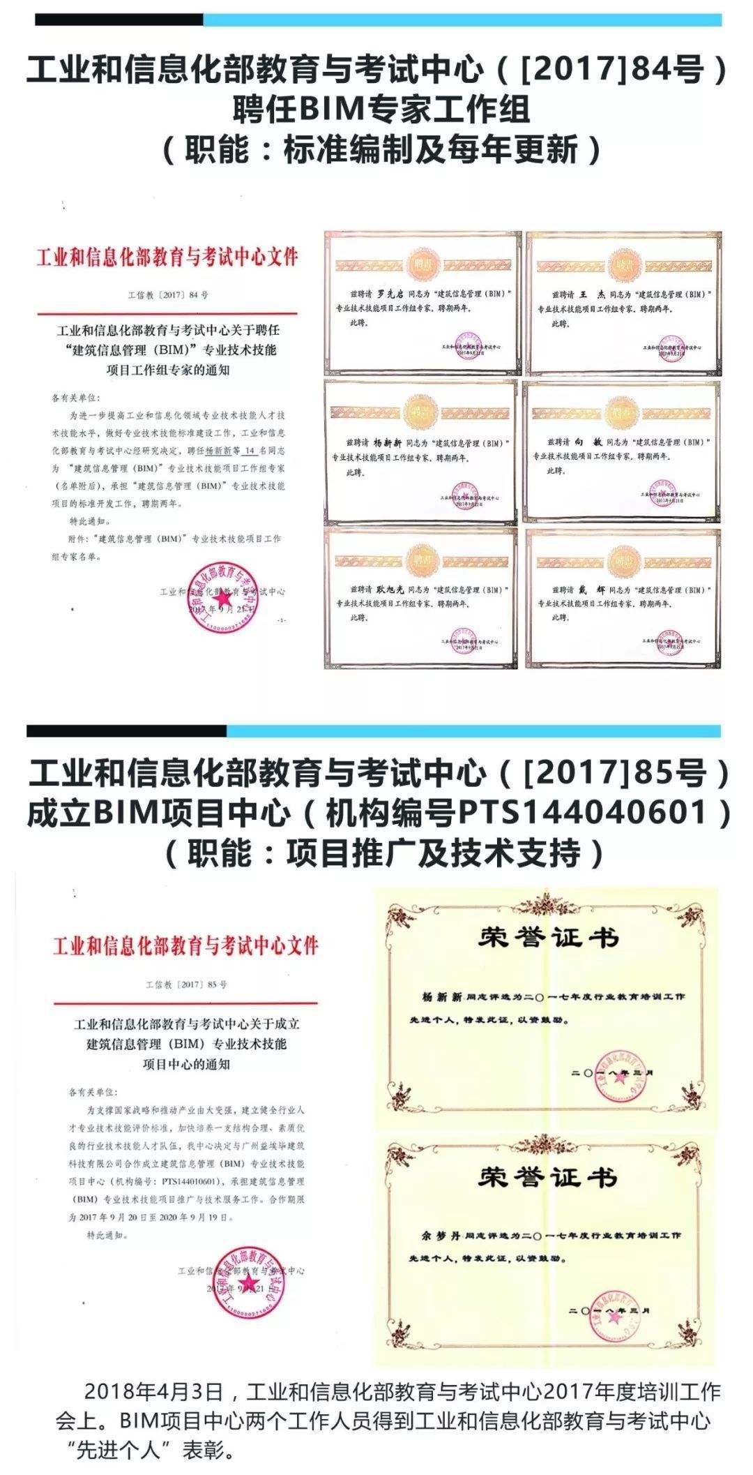 有bim工程師證書好找工作嗎,紹興bim工程師找哪家  第2張