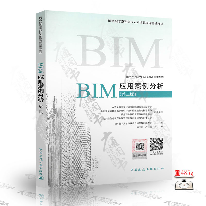 bim工程師短視頻,bim安裝算量視頻教程  第2張