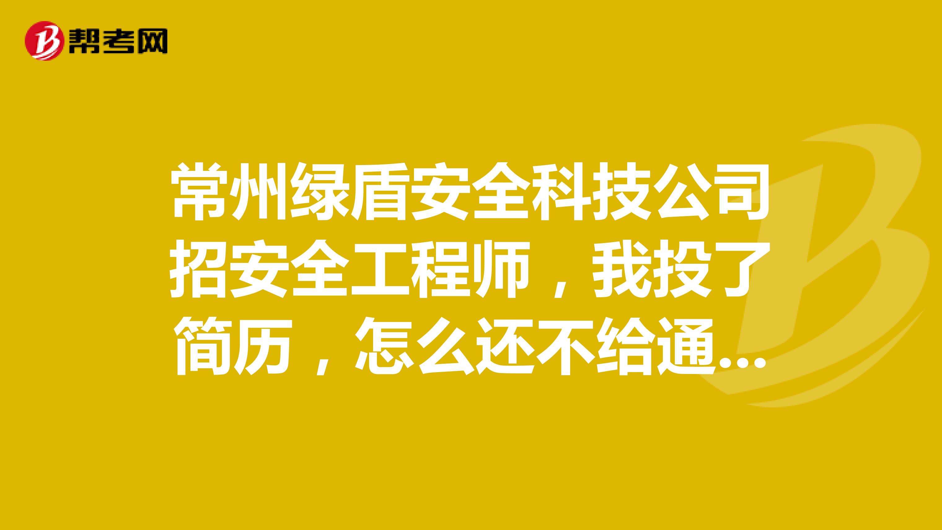 關(guān)于廣州安全工程師招聘的信息  第1張