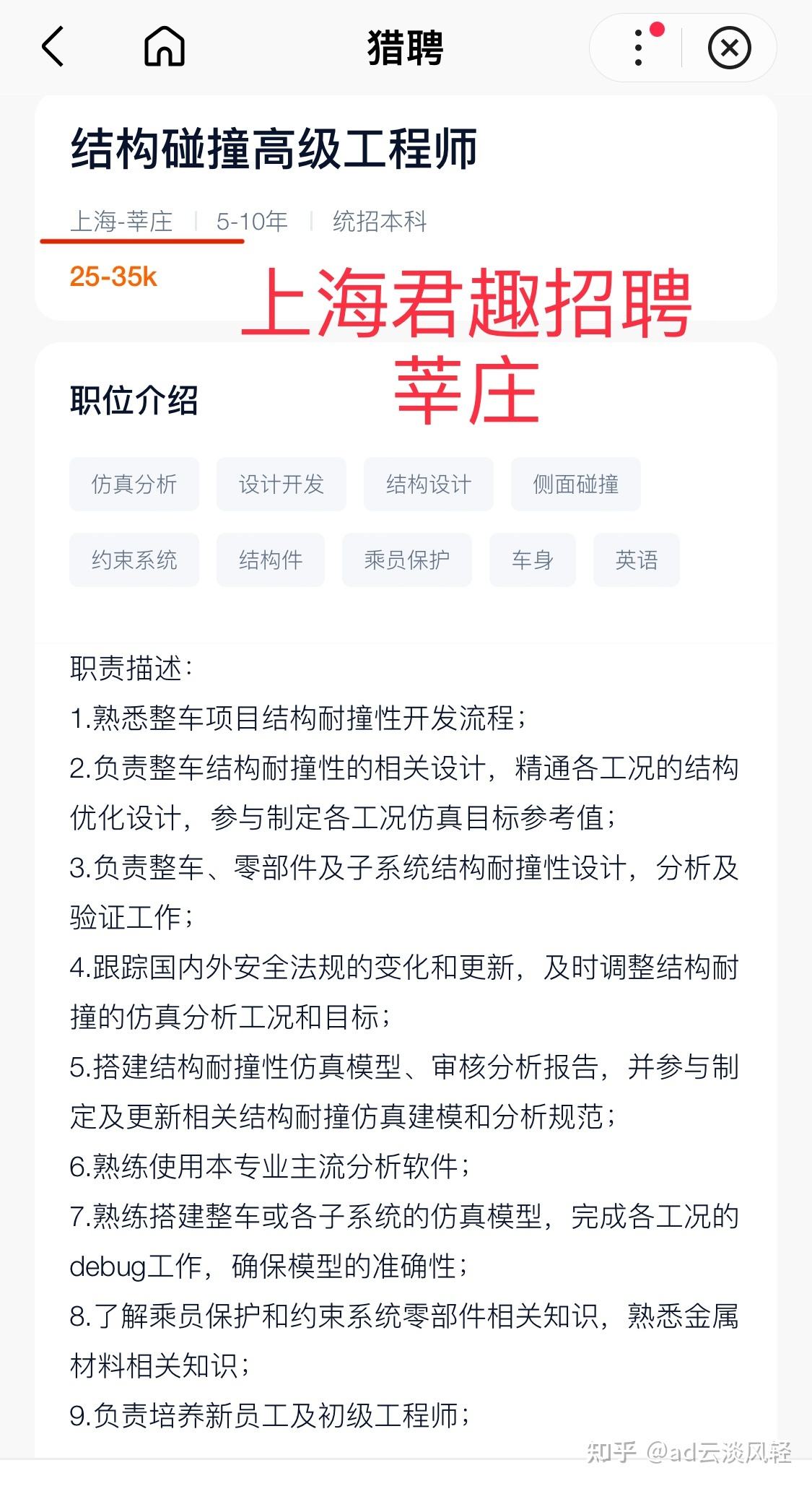 關(guān)于廣州安全工程師招聘的信息  第2張