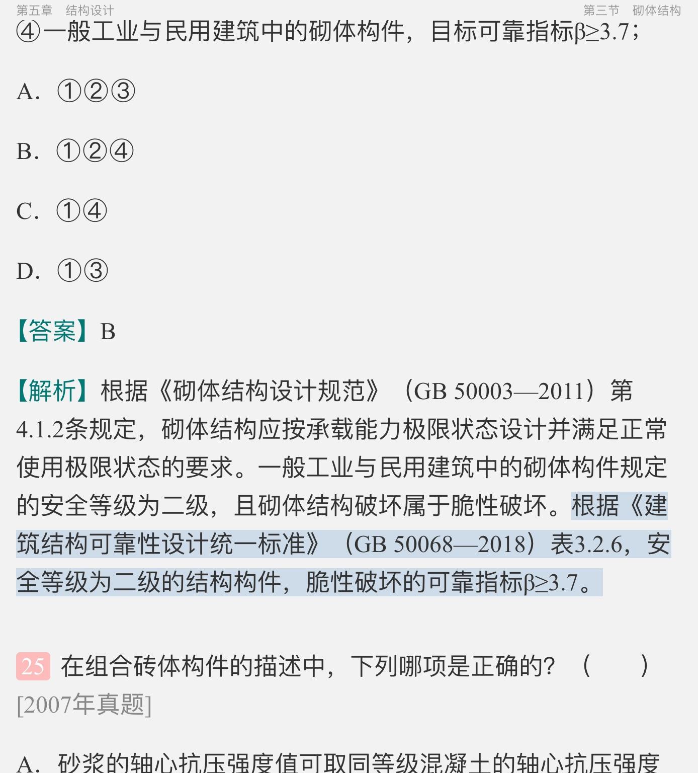 中級工程師證遺失怎么補(bǔ)辦結(jié)構(gòu)工程師搞錯了怎么辦  第2張