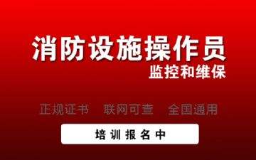 江西消防工程師報(bào)考條件及專業(yè)要求江西消防工程師  第2張