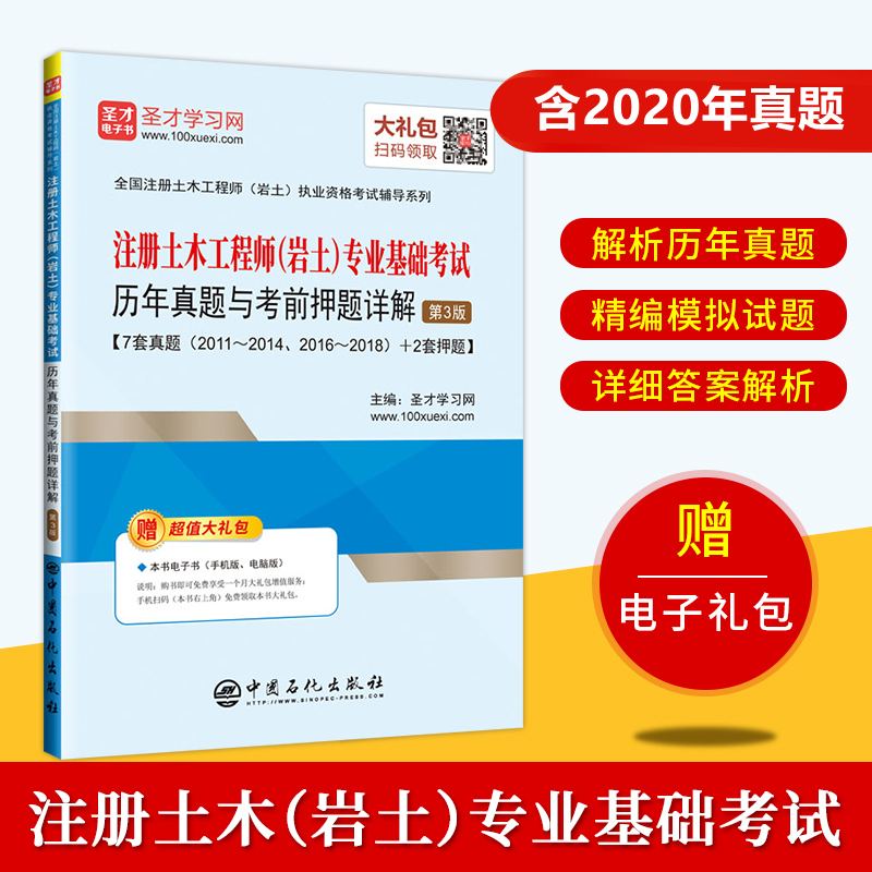 巖土工程師和結(jié)構(gòu)工程師哪個(gè)好考巖土工程師幾年能考  第1張