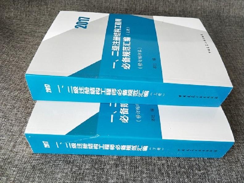 二級結(jié)構(gòu)工程師好考嗎四川二級結(jié)構(gòu)工程師  第2張