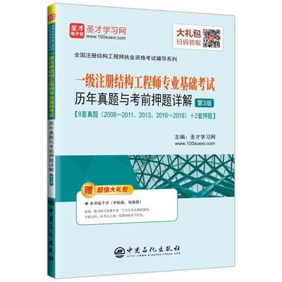 一級結(jié)構(gòu)工程師基礎(chǔ)準備2020一注結(jié)構(gòu)報名時間  第1張