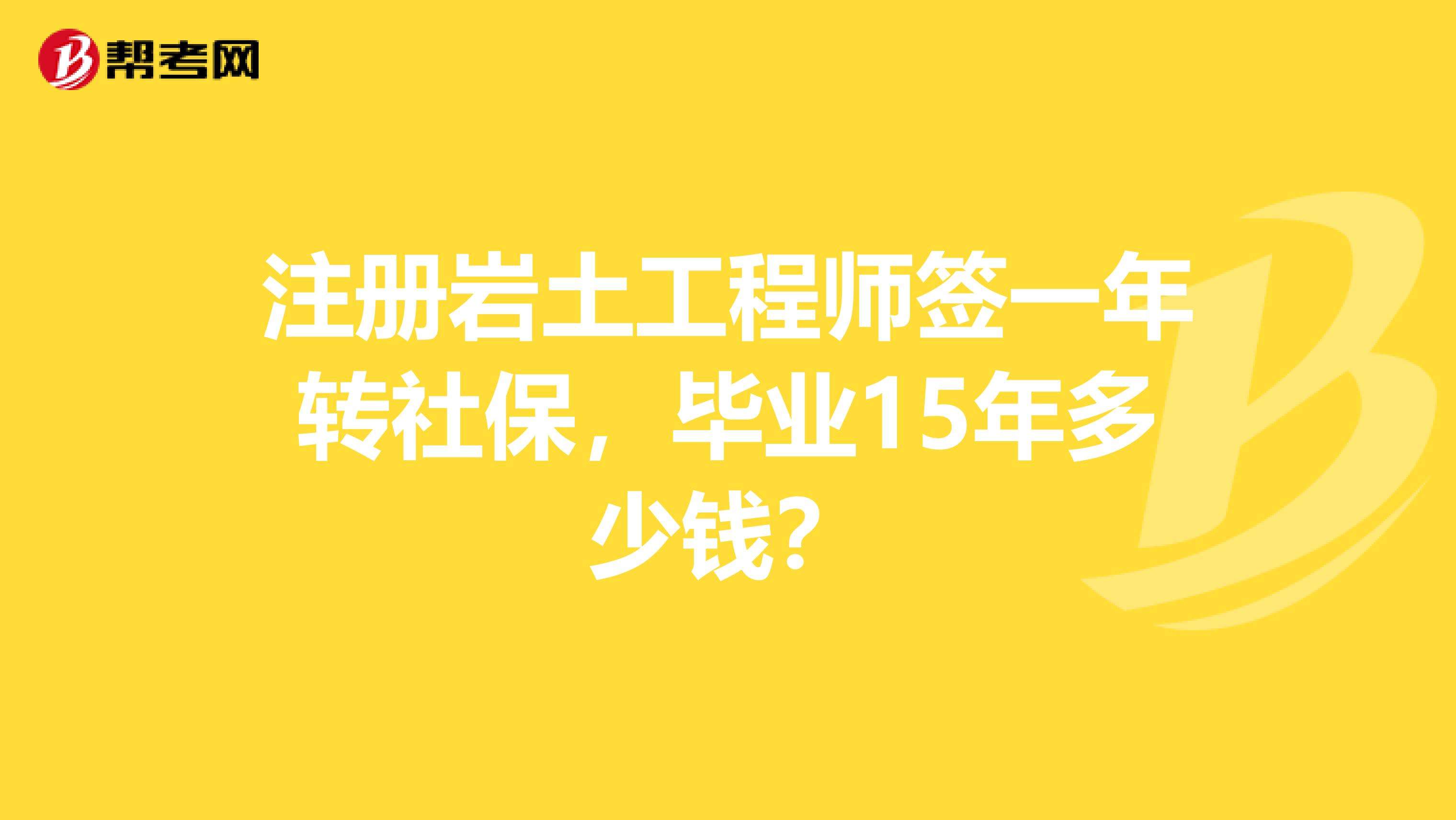 注冊(cè)巖土工程師官網(wǎng)注冊(cè)巖土工程師通過率  第1張