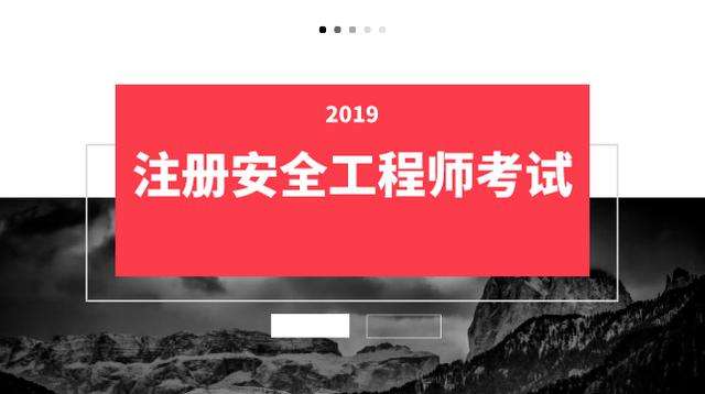 注冊安全工程師考點,2022注冊安全工程師考點  第1張