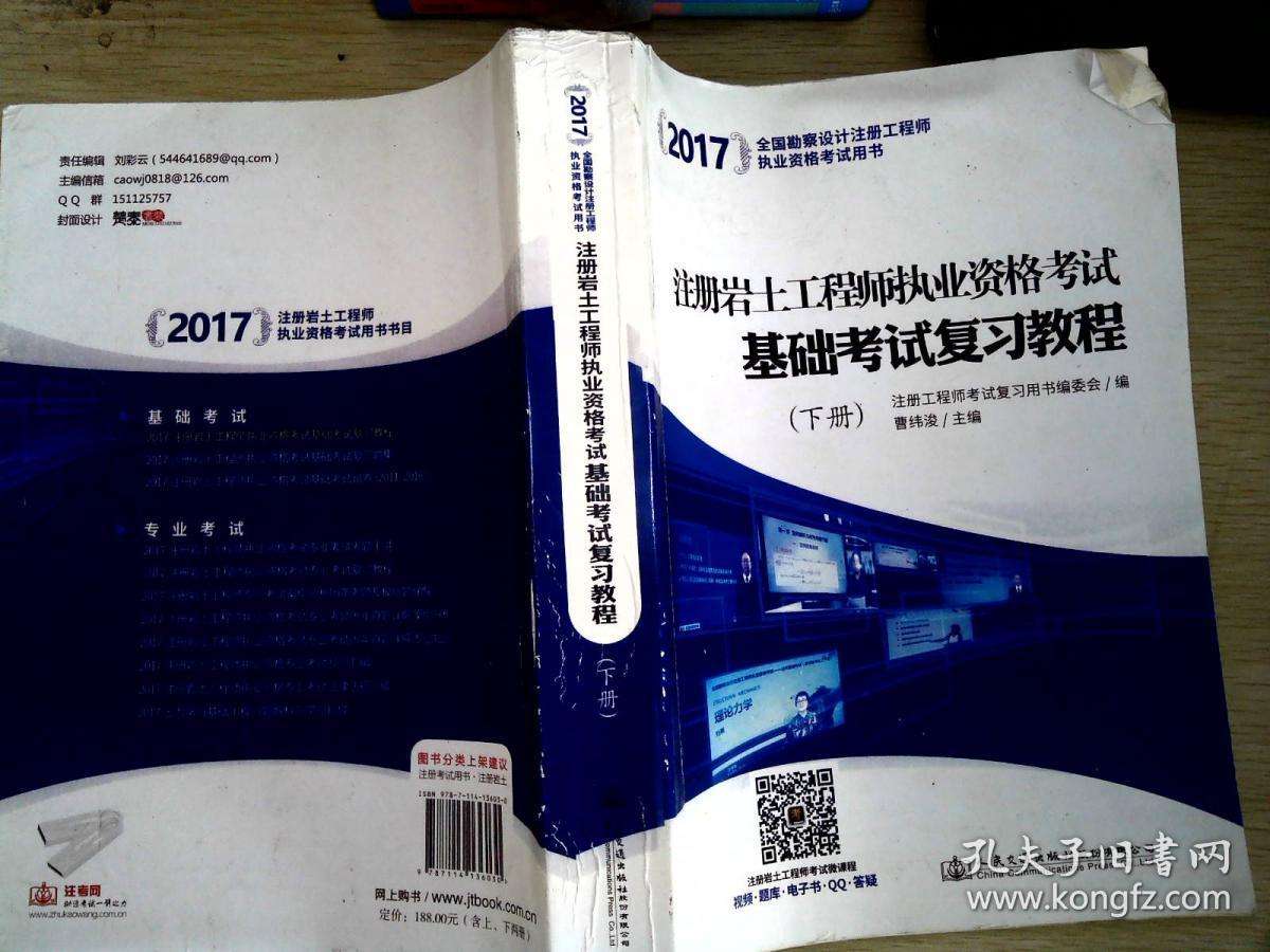 巖土工程師勞務(wù)文件巖土工程師一年多少錢  第2張