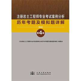 2020巖土工程師待遇如果有注冊巖土工程師  第2張