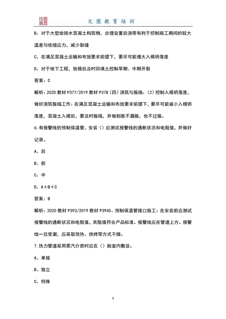 一級(jí)建造師考試題庫(kù)用哪個(gè)App好,一級(jí)建造師市政考試題庫(kù)  第1張