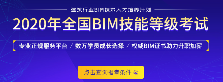 bim工程師能掛多少錢,bim工程師要學(xué)哪些  第1張