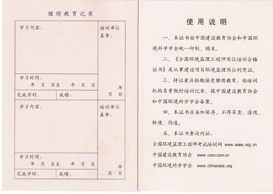 洛陽注冊監(jiān)理工程師,洛陽市監(jiān)理工程師證書領(lǐng)取  第1張