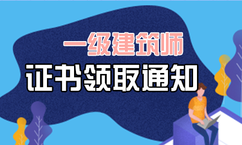 河南一級(jí)建造師報(bào)名時(shí)間2021年兵團(tuán)一級(jí)建造師報(bào)名時(shí)間  第2張