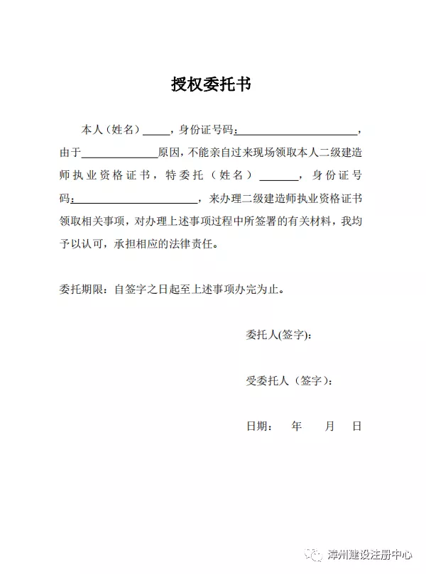 一級建造師證書號查詢的簡單介紹  第2張