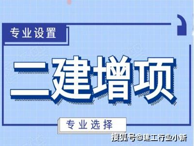 考過(guò)二建人收入怎么樣,二級(jí)建造師的待遇  第1張