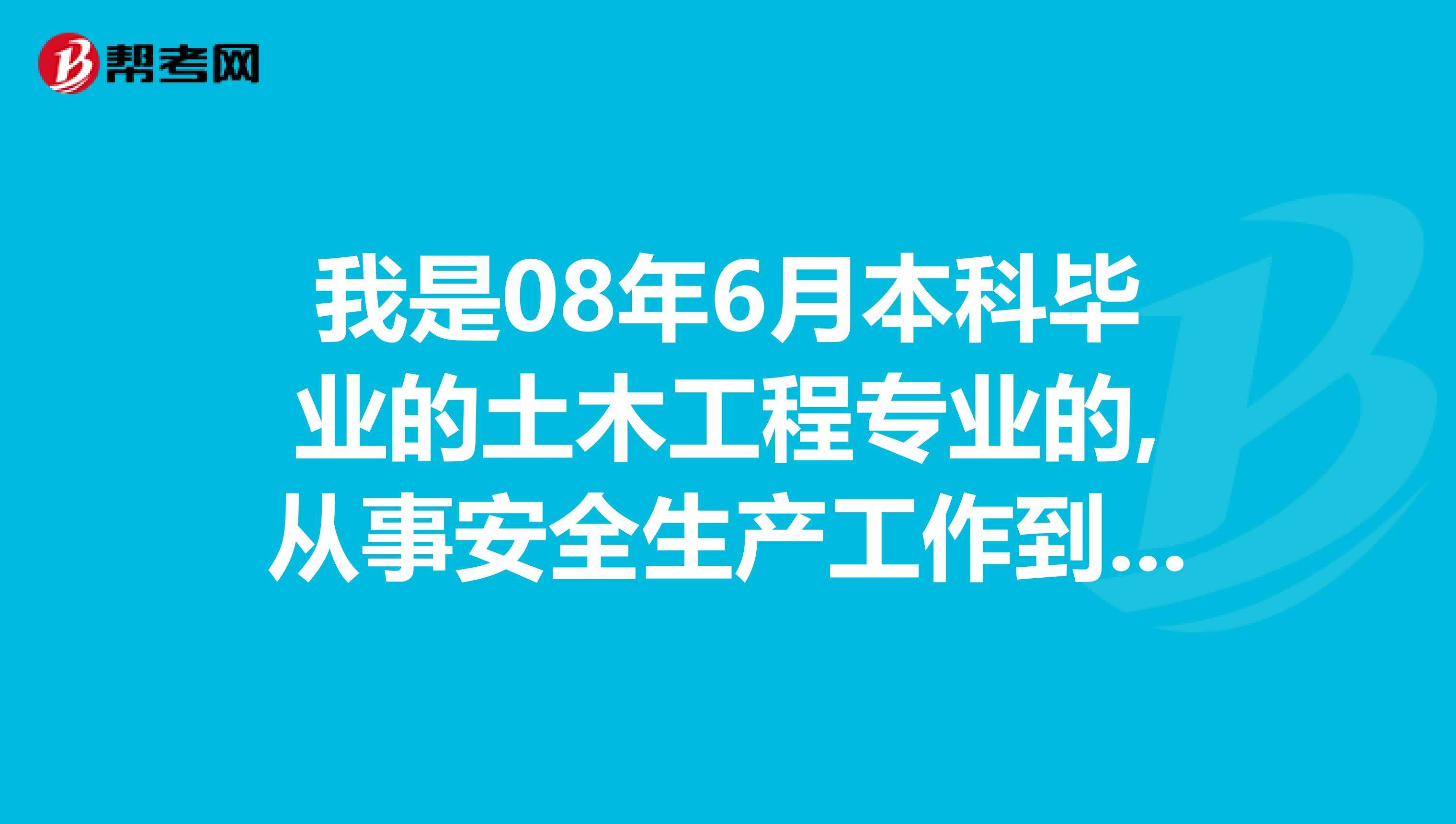 2020教師資格證有效期剛畢業(yè)能考巖土工程師  第2張