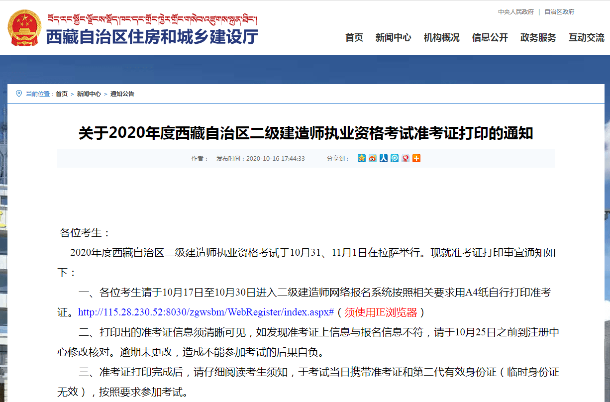 二級建造師市政考什么的簡單介紹  第1張