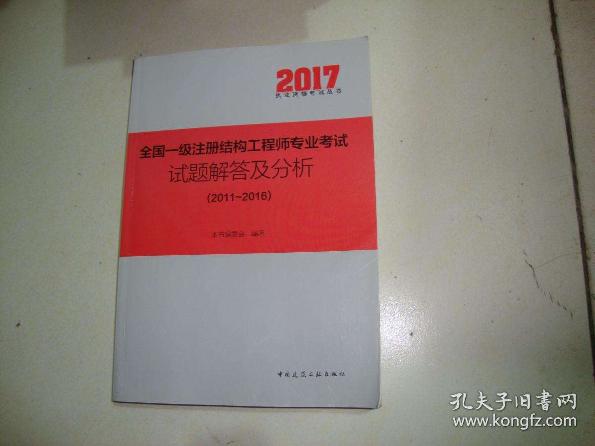 一級結構工程師條件,一級結構工程師  第1張