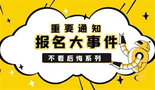 包含保定造價工程師招生的詞條  第1張