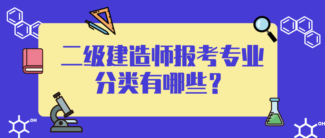 二級建造師機電類證書有用嗎二級建造師機電類報名條件  第1張