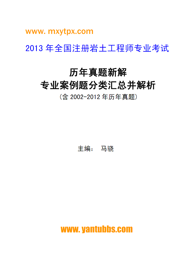 包含廣東省注冊(cè)巖土工程師成績(jī)查詢的詞條  第2張