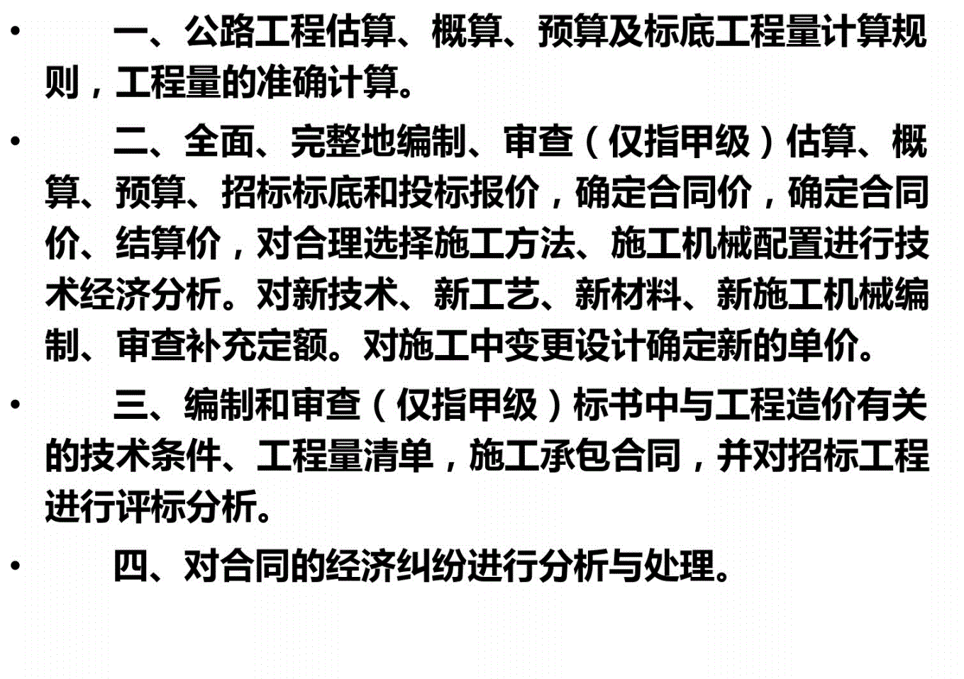 造價工程師案例復習造價工程師案例土建和安裝整本書都學嗎  第1張