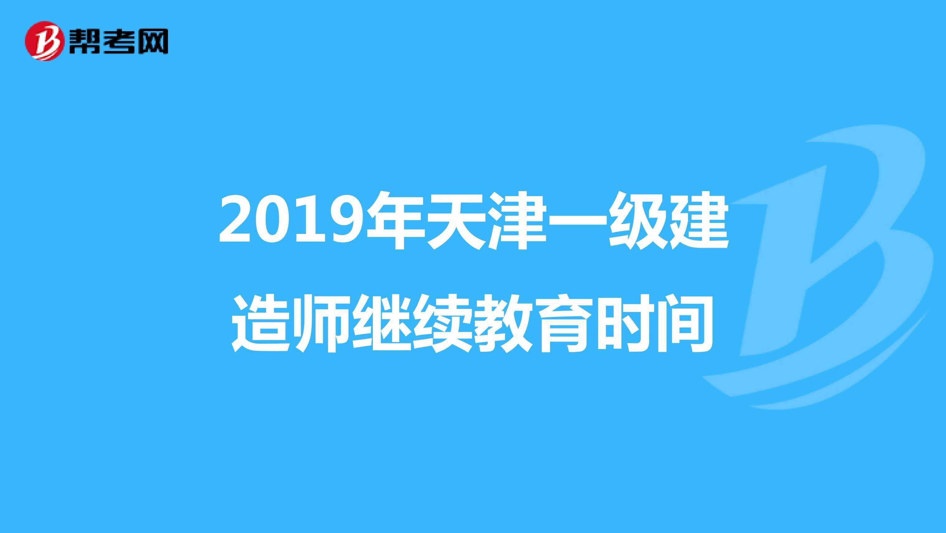 一級建造師難易程度排名一級建造師拿證書時間  第1張