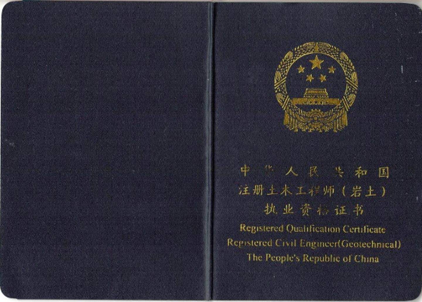 巖土注冊工程師一年多少錢注冊巖土工程師合格標(biāo)準(zhǔn)  第1張