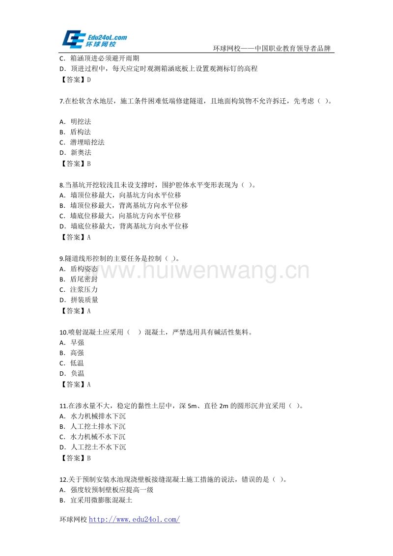 2020最好的賽車游戲,2012一級(jí)建造師  第1張