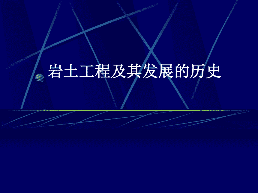 注冊(cè)巖土工程師黃碧紅,人文地理與城鄉(xiāng)規(guī)劃考證  第1張