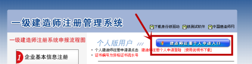 一級(jí)注冊(cè)建造師注冊(cè)問題的簡單介紹  第1張