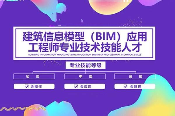 關于市政bim工程師上崗可以用嗎的信息  第2張