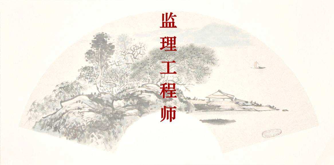 連云港監(jiān)理公司招聘信息連云港監(jiān)理工程師招聘  第1張