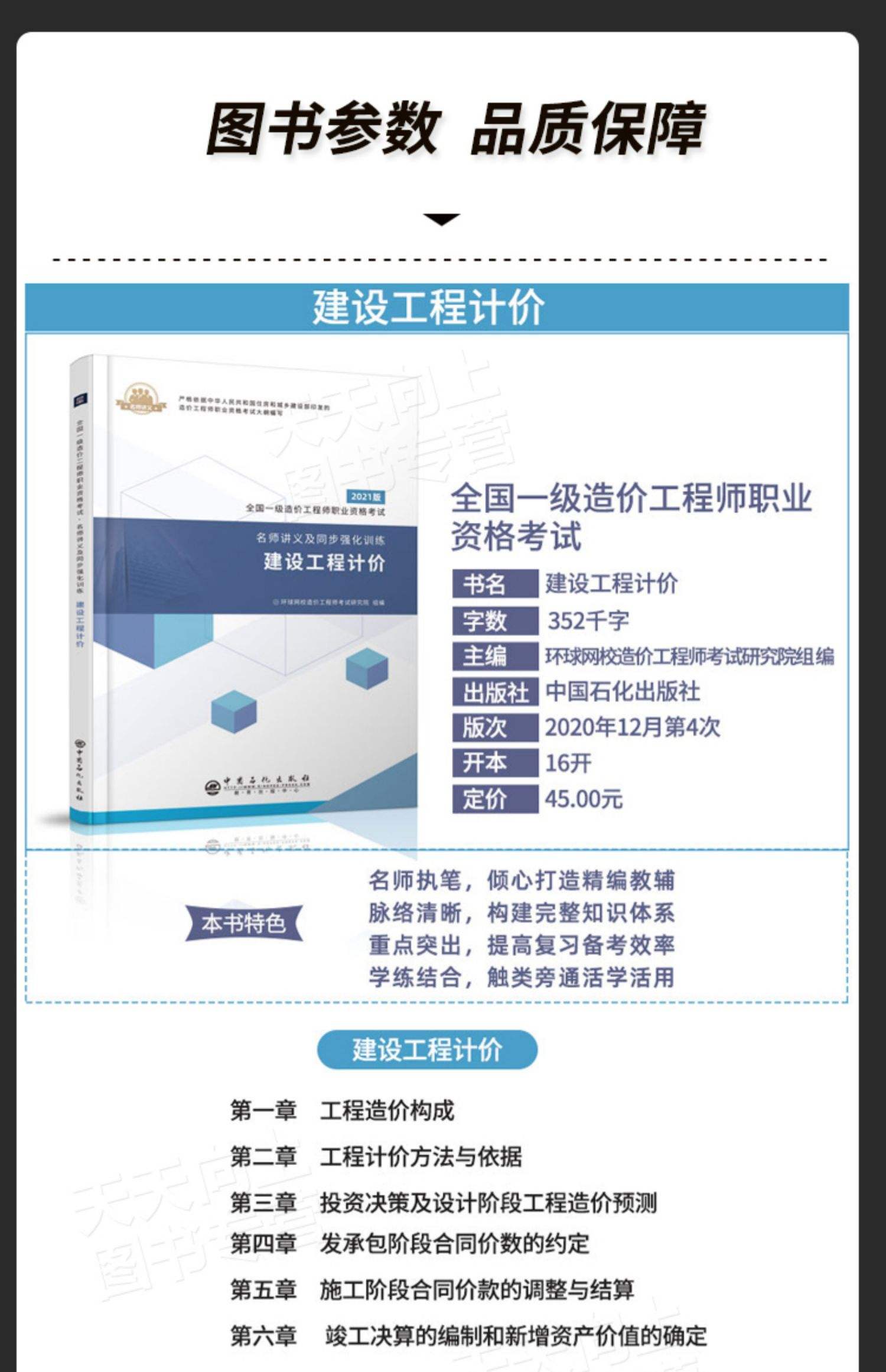 一級造價工程師報考條件及專業(yè)要求2022,考了一級造價工程師去大學(xué)教書  第1張