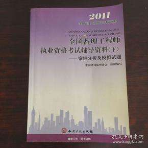 監(jiān)理工程師教材免費下載注冊監(jiān)理工程師教材免費下載  第1張