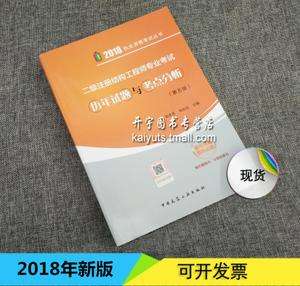 2018年注冊(cè)結(jié)構(gòu)工程師2019年一級(jí)結(jié)構(gòu)師通過率  第1張