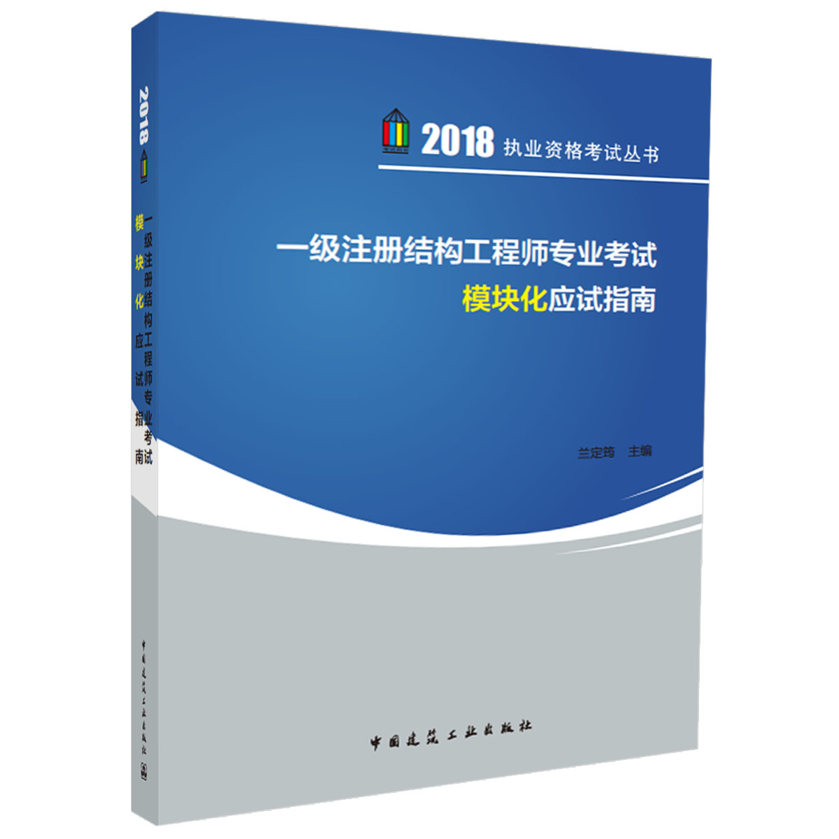 2018年注冊(cè)結(jié)構(gòu)工程師2019年一級(jí)結(jié)構(gòu)師通過率  第2張